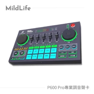 美音秀秀P600 PRO 繁體版 直播聲卡(音效卡 混音器 調聲器 調聲台 直播設備 主播專用)